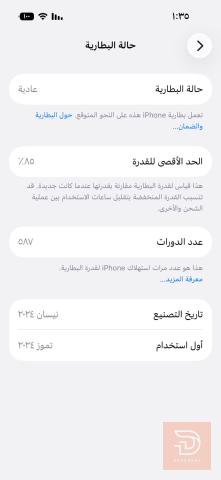 ابل ايفون 15 عادي مستعمل للبيع في بابل