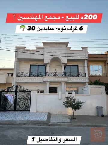 بيت 200 متر في مجمع المهندسين للبيع في أربيل