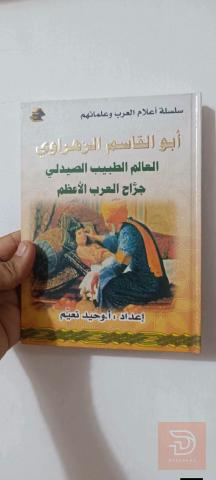 سلسلة كتب للبيع في عموم العراق