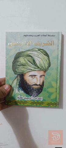سلسلة كتب للبيع في عموم العراق