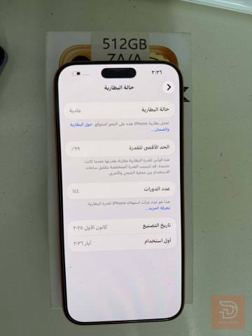 ايفون 17 pro max 512 جيجا مستعمل للبيع في بغداد