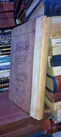 كتاب رحلة ابن جبير نسخة نظيفة جدا مستعمل للبيع في بغداد