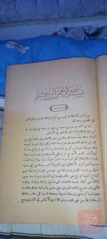 كتاب رحلة ابن جبير نسخة نظيفة جدا مستعمل للبيع في بغداد