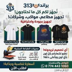 خدمة الطباعة الحرارية في عموم العراق