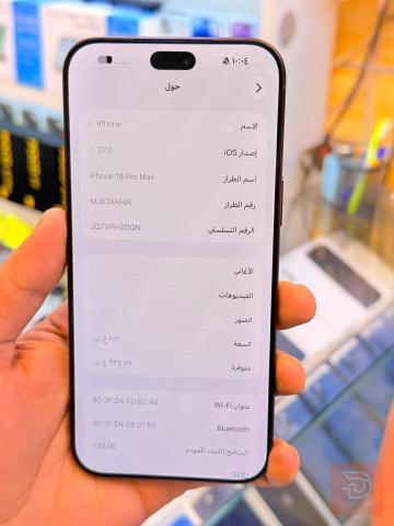 ايفون 18 برو ماكس 256 غيغا جديد للبيع في بغداد