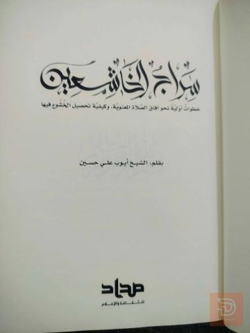 كتب دفعة واحدة للبيع في عموم العراق
