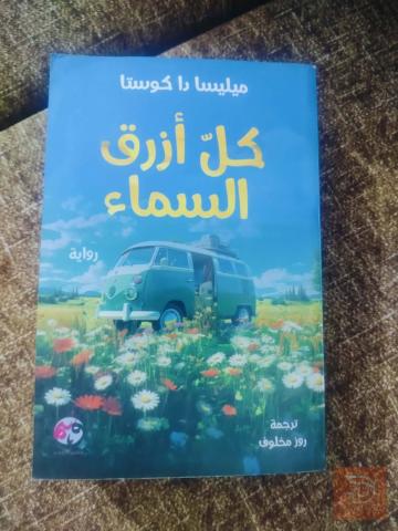 كتب دفعة واحدة للبيع في عموم العراق