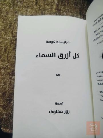 كتب دفعة واحدة للبيع في عموم العراق