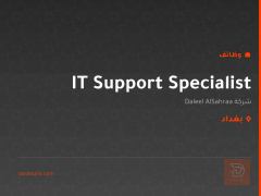IT Support Specialist — بغداد
