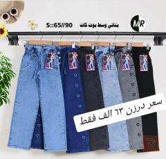 بنطلون بناتي وسط بوي كات عريض