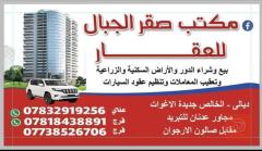 قطعة أرض للبيع طابو ملك صرف 300 متر في الخالص