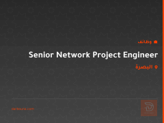 Senior Network Project Engineer — البصرة