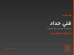 فني حداد — كربلاء المقدسة