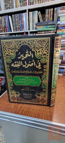 نسخة من كتاب أو مجلة للبيع في عموم العراق
