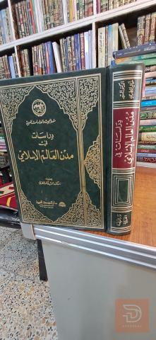 نسخة من كتاب أو مجلة للبيع في عموم العراق