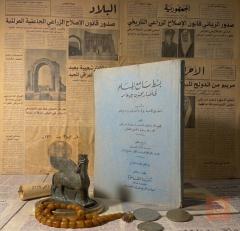 كتاب مستعمل للبيع في عموم العراق