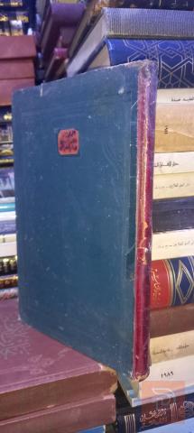 كتاب ٦٤ صفحة للبيع في عموم العراق