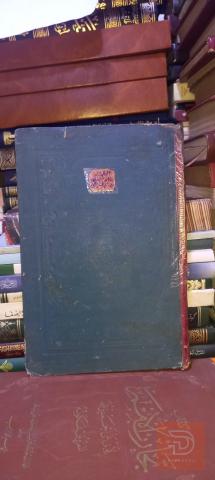 كتاب ٦٤ صفحة للبيع في عموم العراق