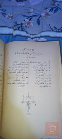 كتاب ٦٤ صفحة للبيع في عموم العراق