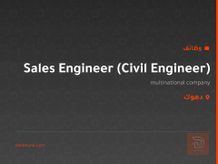 Sales Engineer (Civil Engineer) — دهوك