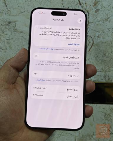 ابل ايفون 15 برو ماكس 256 غيغا مستعمل للبيع في بغداد
