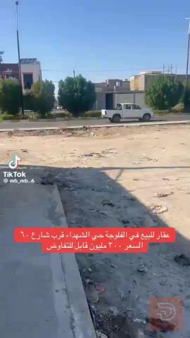 بيت على شارع 60 للبيع في الأنبار