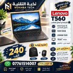 Lenovo ThinkPad T560 للبيع في نينوى
