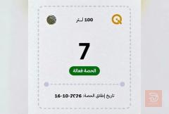 بيع بطاقة نفط رقم 7 في عموم العراق
