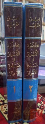 كتب متنوعة بأسعار مختلفة للبيع في عموم العراق