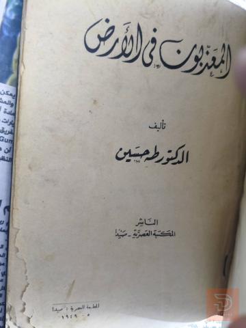 كتب متنوعة بأسعار مختلفة للبيع في عموم العراق