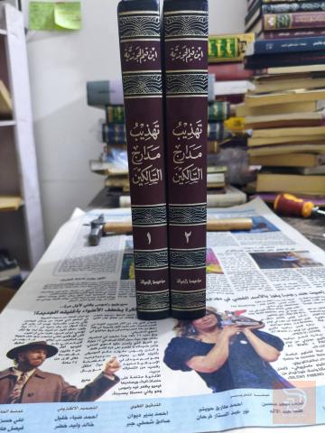 كتب متنوعة بأسعار مختلفة للبيع في عموم العراق