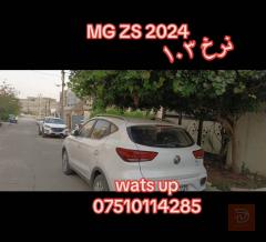 MG ZS 2024 بدون صبغ مستعمل للبيع في كركوك