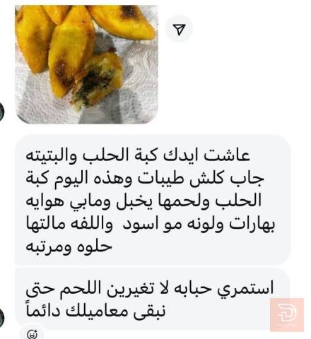 كبة ومعجنات مشكلة مع هدية 25 قطعة للبيع في السليمانية