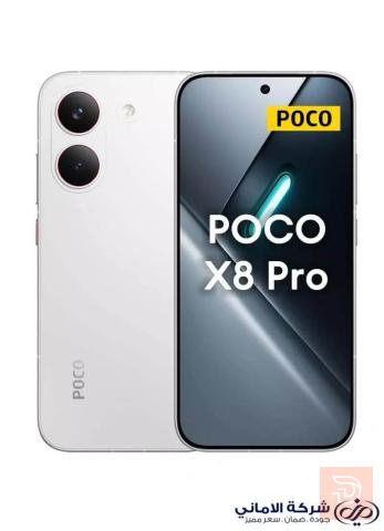 بوكو x8 Pro جديد للبيع في بغداد