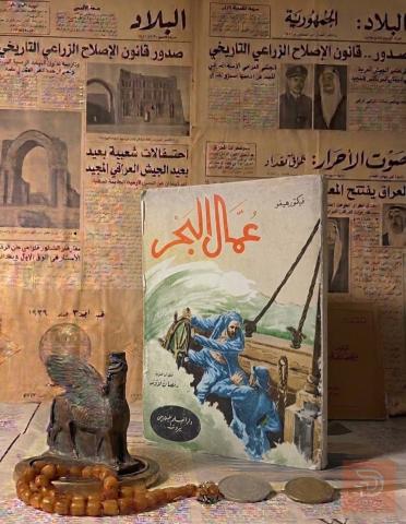 رواية عمال البحر - فيكتور هوغو مستعمل للبيع في عموم العراق
