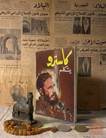 كتاب كاسترو يتكلم مستعمل للبيع في عموم العراق