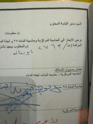 ارض للبيع في ميسان