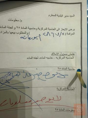 ارض للبيع في ميسان