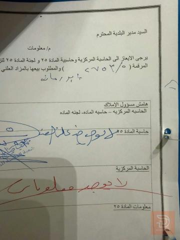ارض للبيع في ميسان
