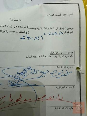 ارض للبيع في ميسان