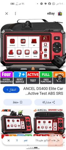 جهاز فحص أعطال جديد للبيع في عموم العراق