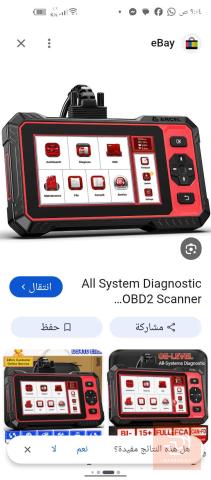 جهاز فحص أعطال جديد للبيع في عموم العراق