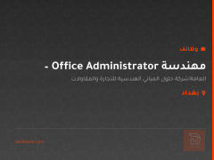 مهندسة – Office Administrator — بغداد