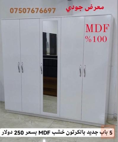 غرفة نوم شبابي 5 قطع كنتور MDF للبيع في دهوك