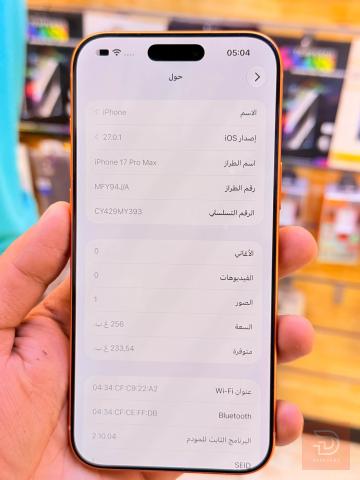 ابل ايفون 17 برو ماكس 256 غيغا مستعمل للبيع في بغداد