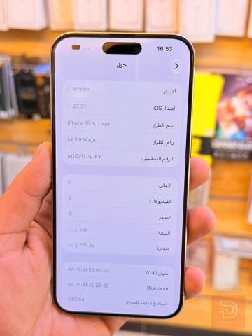 أبل ايفون 15 برو ماكس 256 جيجا مستعمل للبيع في بغداد