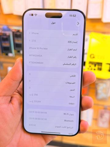 ابل ايفون 16 برو ماكس 256 جيجابايت مستعمل للبيع في بغداد