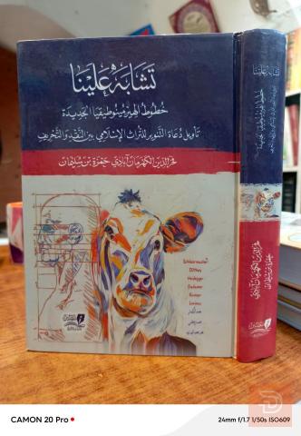 شاموا