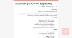 محاسب — شركة سدكو — بغداد