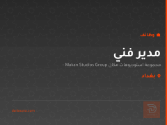مدير فني — بغداد